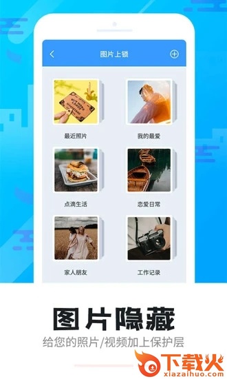 智能软件锁截图2