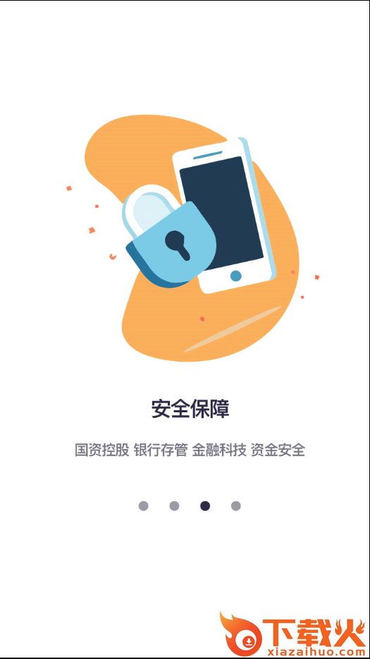 美通金融截图2