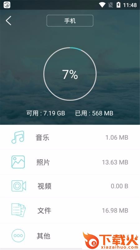 安卓怪咖截图2
