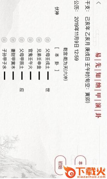 国学链截图2