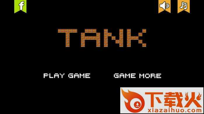 90Tank(90坦克大战经典版)截图1
