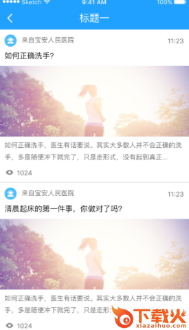 腹透助手app截图1