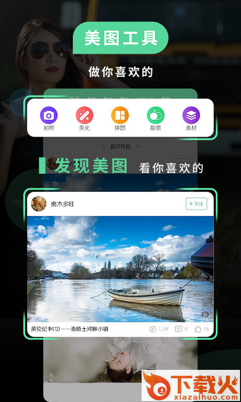 红点PS截图1