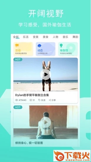 Wake瑜伽截图2