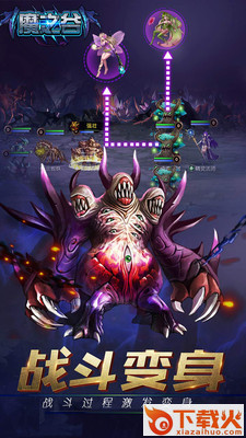 魔之谷腾讯版截图1