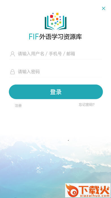 FiF外语学习资源库截图1