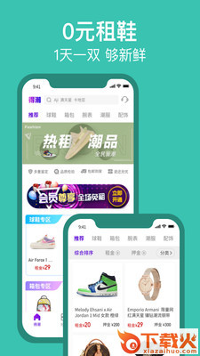 得潮app截图1