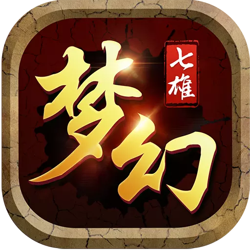 梦幻七雄手游 v1.0.4 安卓版 梦幻七雄手游 v1.0.4 安卓版