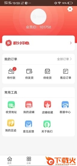 客来社区截图3