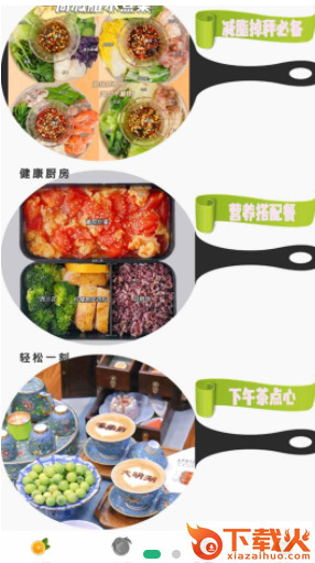 菜谱记录app截图2