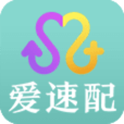 爱速配app v1.0.9 最新版 爱速配app v1.0.9 最新版