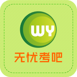 轻松考会计苹果版下载-轻松考会计iphone版下载v1.0 ios越狱版