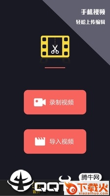 vlog视频剪辑截图2