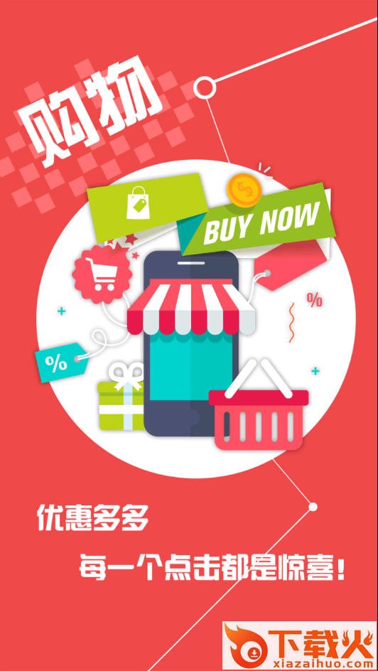 温都猫app截图1