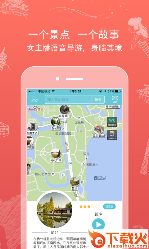 行鸽旅游app截图1