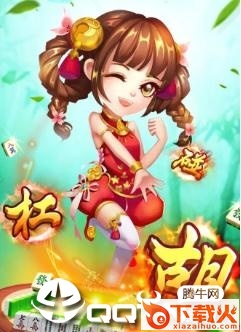 开心打麻将截图3