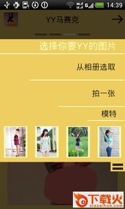 YY马赛克截图2