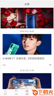 西华通讯截图1
