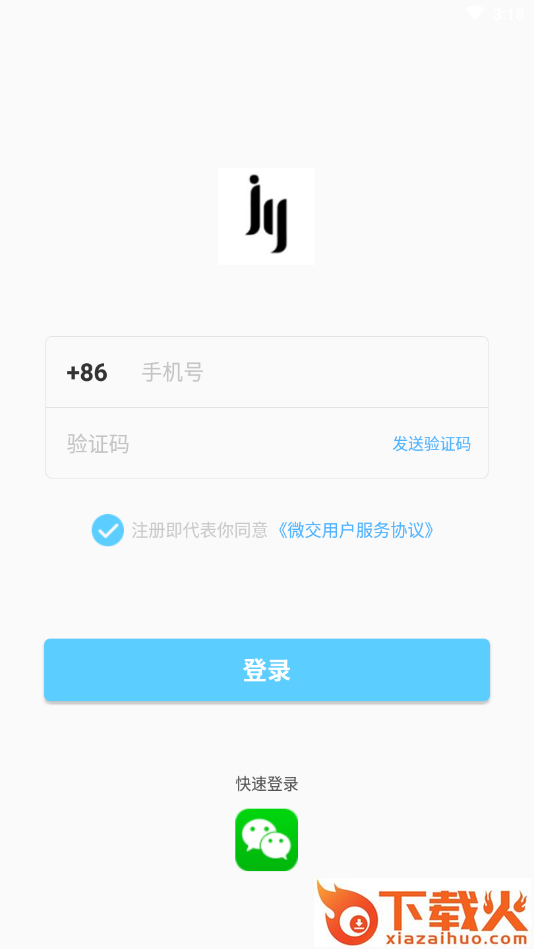 微交-大学生社交截图1