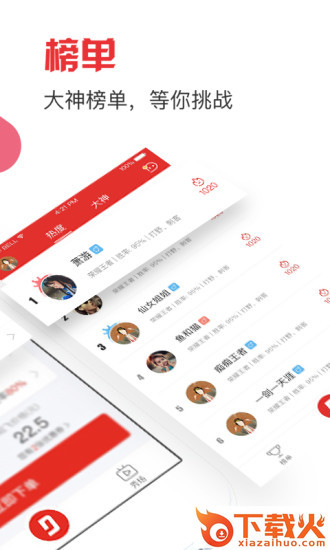 电竞帮app下载截图1