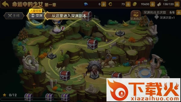 龙之谷ios版