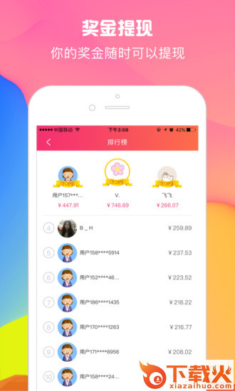 开动脑金app截图2