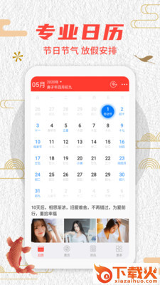 农历天气 v1.2.5 免费版截图1