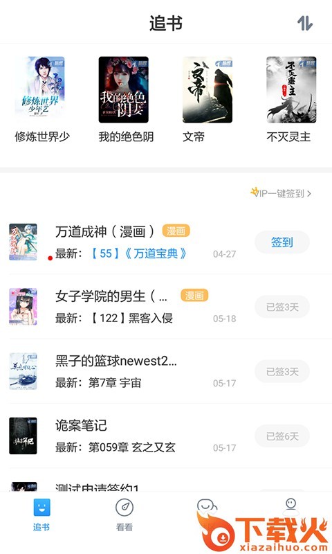 酷匠阅读破解版截图2