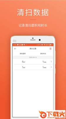 罗弗尔扫地机app v2.3.3 最新版截图1