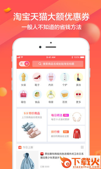 券小宝app截图2
