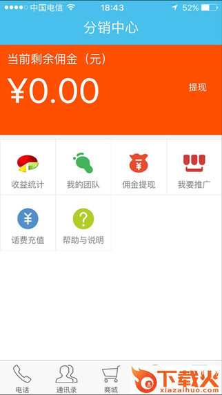 有话微笑说软件手机版下载截图2