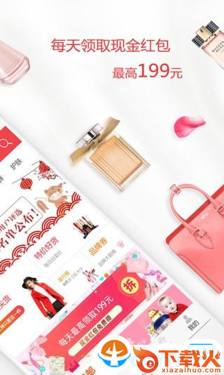 小象折扣购物软件截图1