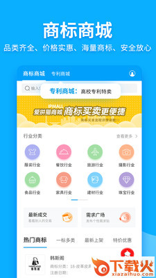 云葫芦商标查询注册截图1