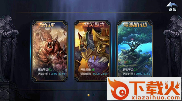 英雄战歌手游微信登录版下载截图3