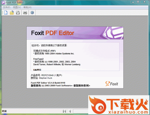 Foxit PDF Editor(PDF文件编辑) v2.2.1 汉化优化绿色特别版 截图1
