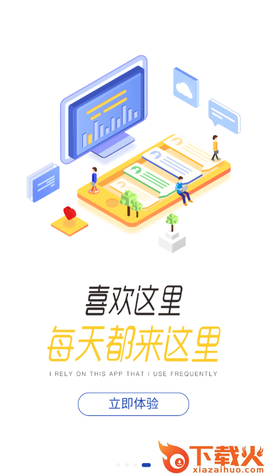 建众帮Pro截图2