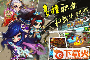 Q灵三国截图3