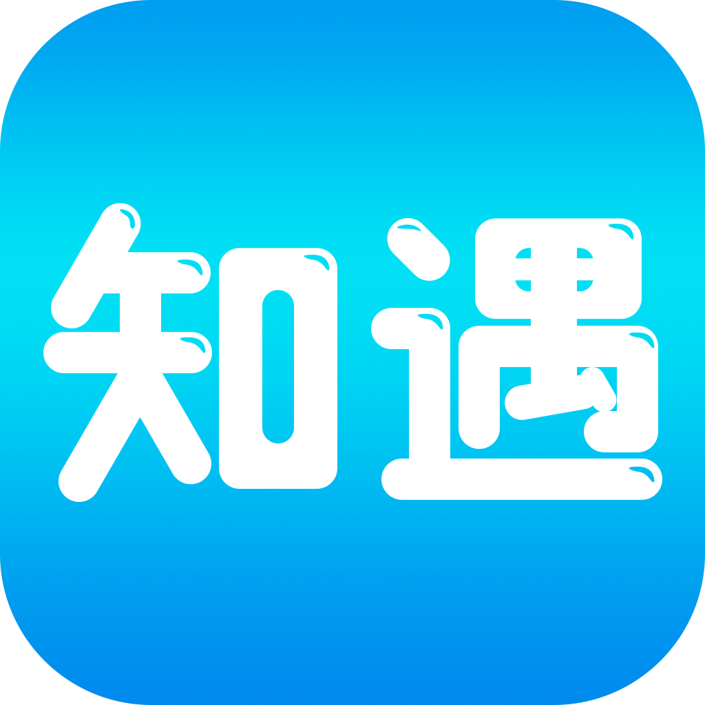 知遇 v3.2.0 安卓版