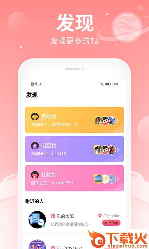 布丁语音截图1
