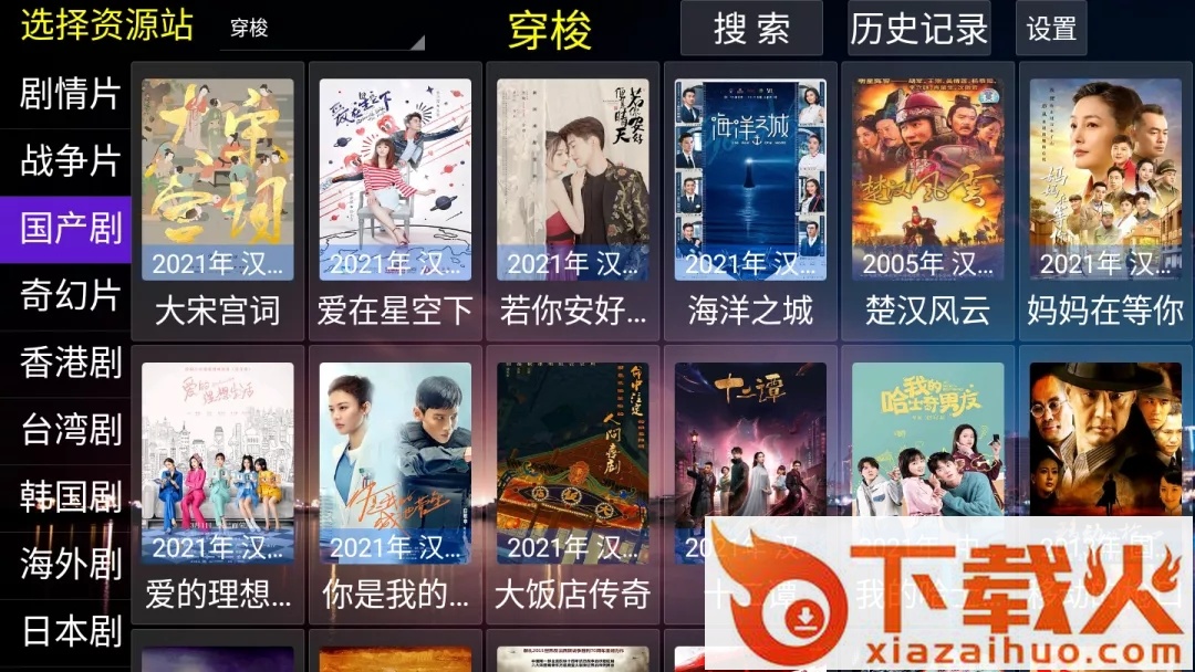 电影天堂TV去广告破解版截图1