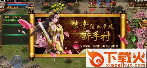 龙权手游 v1.0.0 安卓版截图2