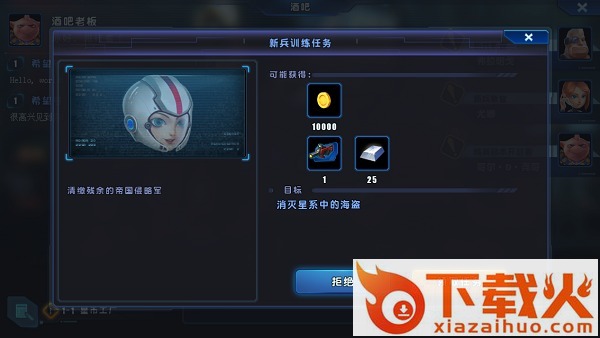 星际总动员手游版下载截图3