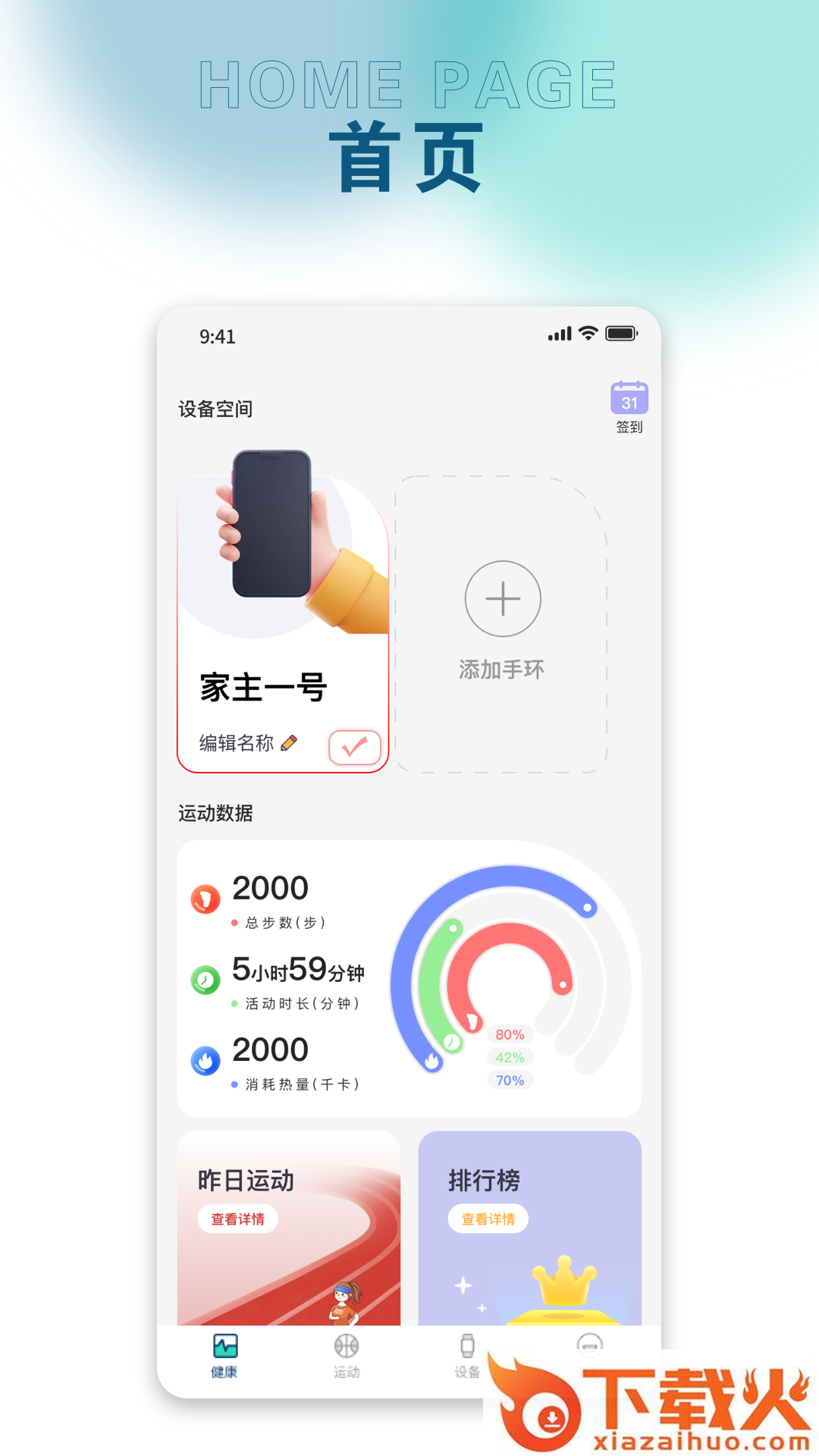锐力奥截图1