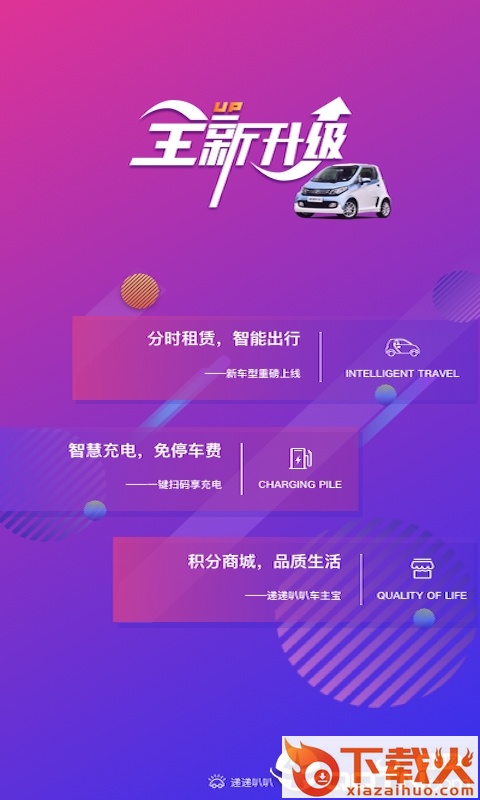 递递叭叭截图1