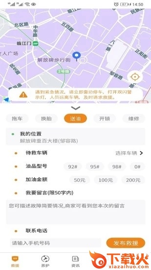车友截图1