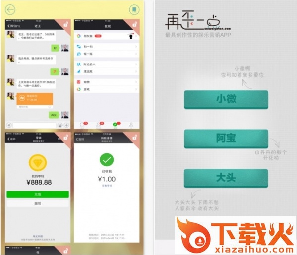 再歪一点苹果版