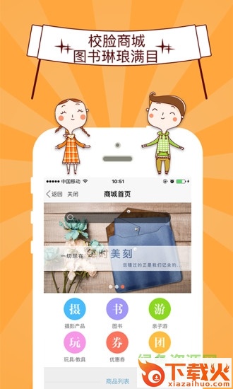 校脸苹果版