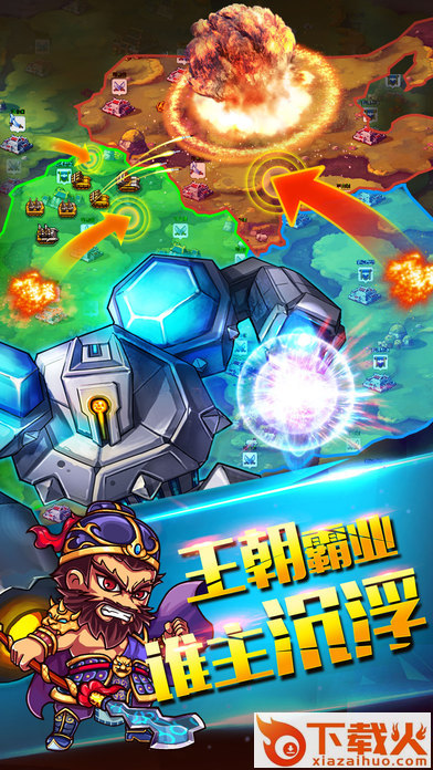 王朝霸域手游腾讯官方版截图2