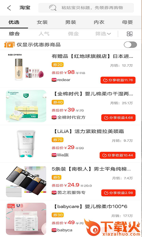 超省猫截图2