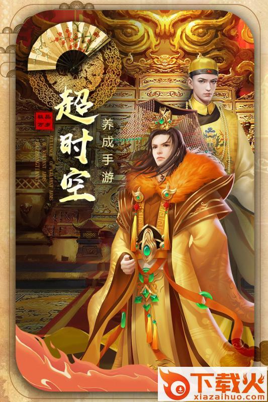 极品状元爷手游截图2
